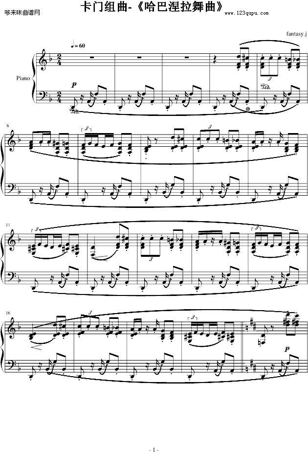 卡門-霍洛維茨(鋼琴譜)1