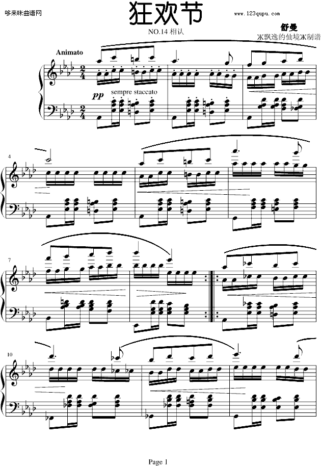 狂歡節NO.14-舒曼(鋼琴譜)1