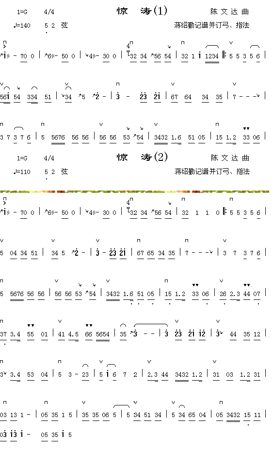 惊涛简谱_惊涛二字歌谱曲谱_二字歌谱_818简谱曲谱网