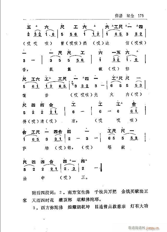 五台山佛教音乐151-180(十字及以上)23