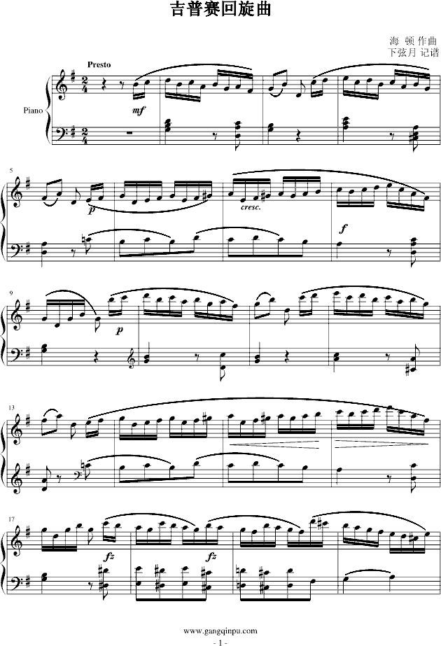 吉普賽回旋曲-下弦月版(鋼琴譜)1