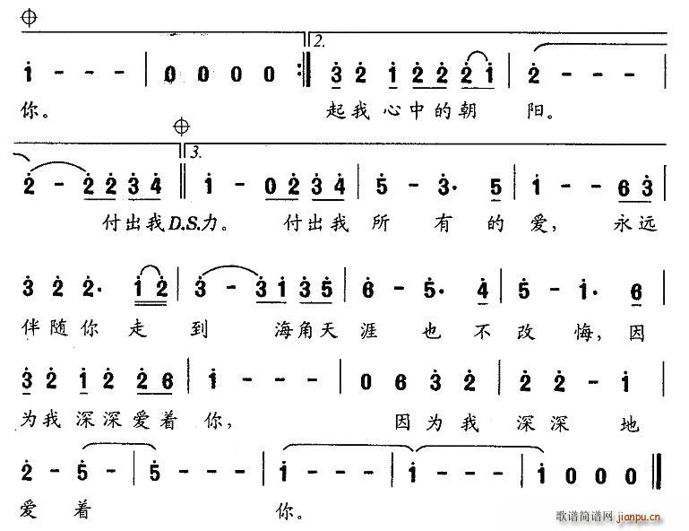 我深深地爱着你简谱_我深深地爱着你七字歌谱曲谱_七