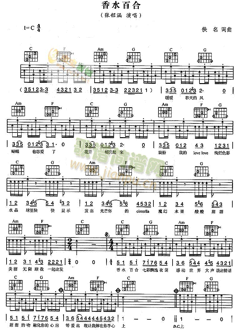 香水百合吉他譜-(吉他譜)1