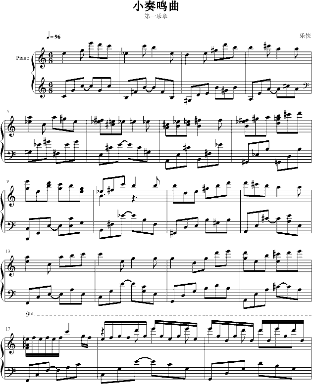 小奏鸣曲(钢琴谱)1