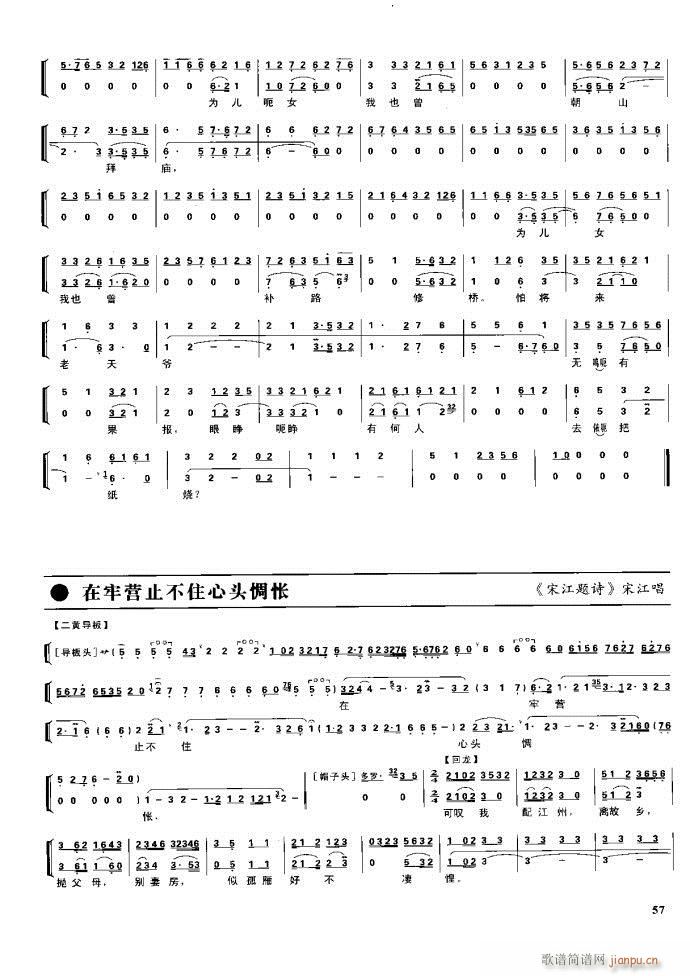 节振国 京剧现代 目录1 60(京剧曲谱)73