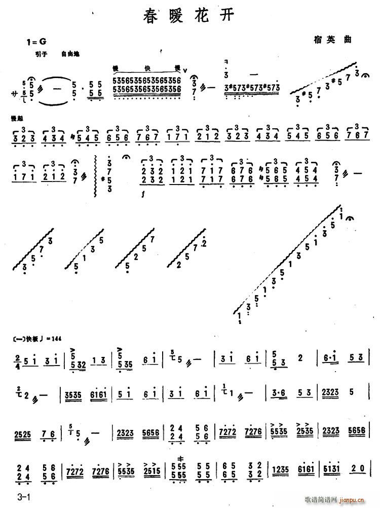 春暖花开其他简谱_春暖花开其他六字歌谱曲谱_六字歌谱_818简谱曲谱网