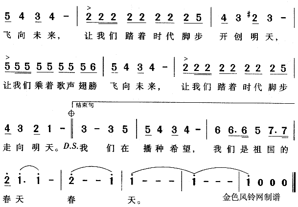 我们是春天(2003少儿春节晚会主题曲)简谱_我们是春天(2003少儿春节