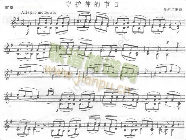 爱尔兰民歌(小提琴谱)1
