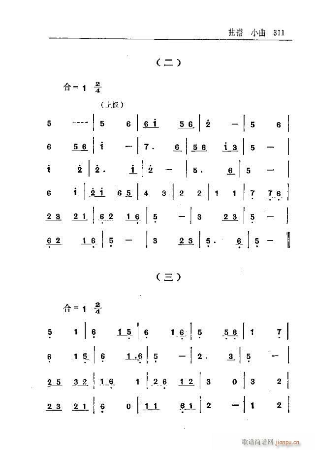 五台山佛教音乐301-330简谱_五台山佛教音乐301-330及