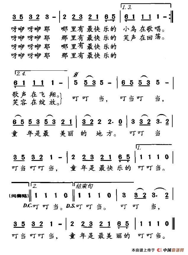 童年叮叮当简谱_童年叮叮当五字歌谱曲谱_五字歌谱