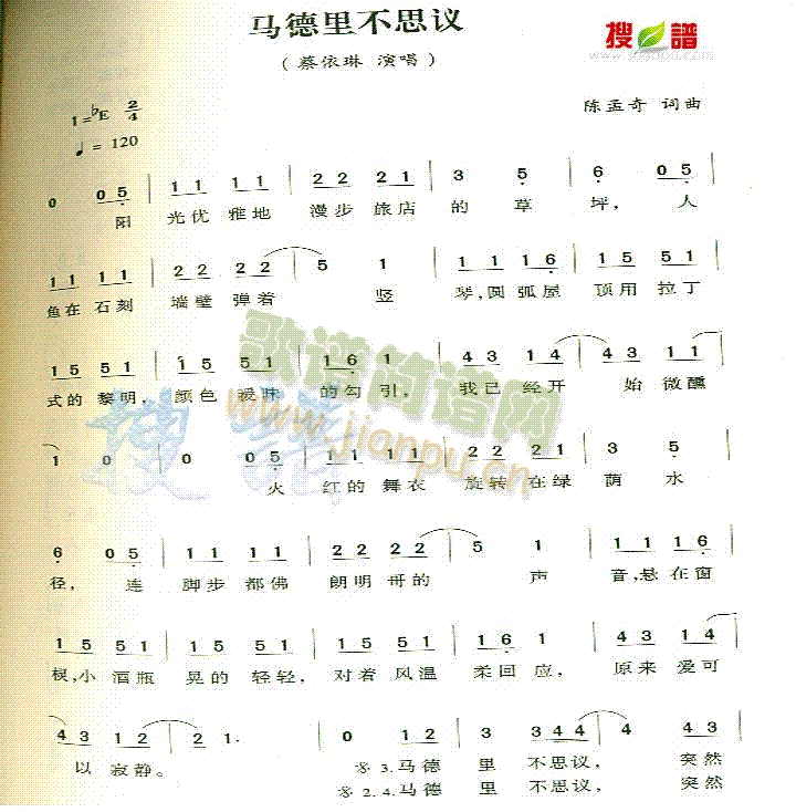 马德里不思议(六字歌谱)1