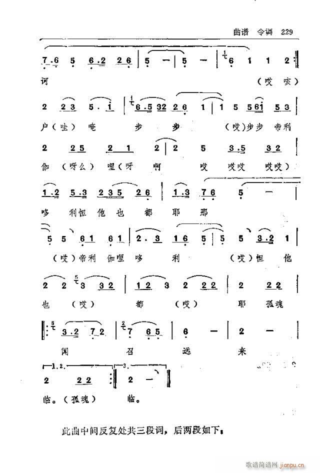 五臺山佛教音樂211-240(十字及以上)19