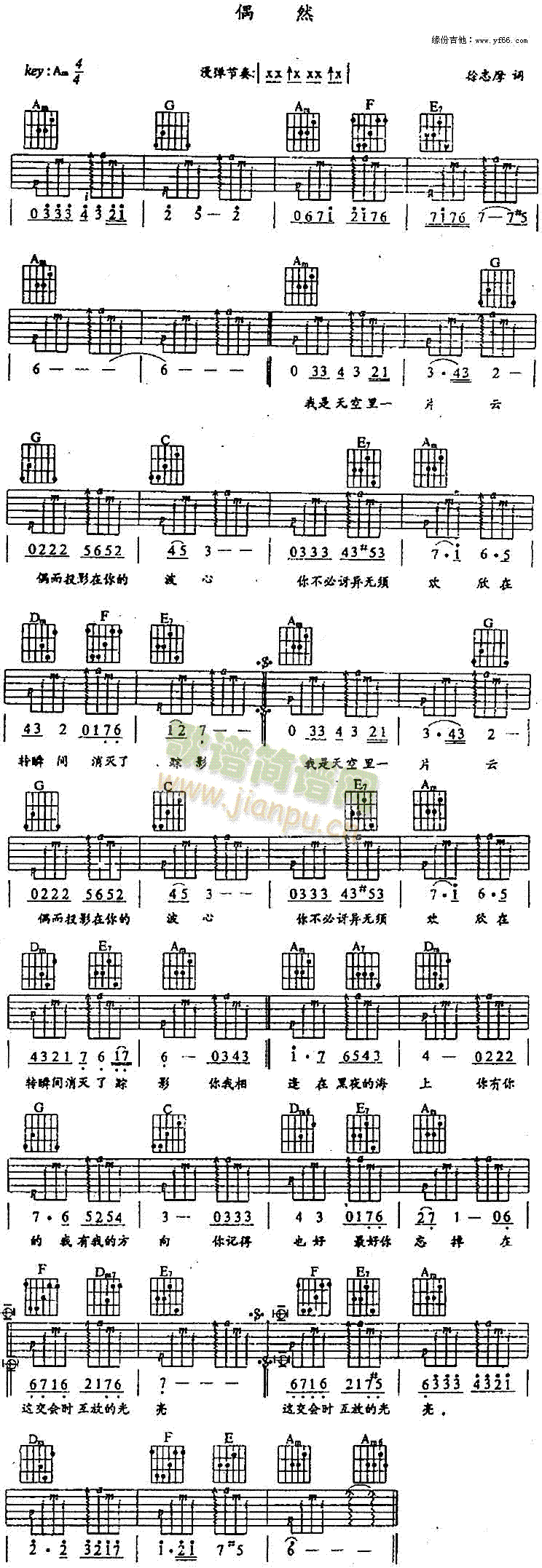 偶然简谱_偶然二字歌谱曲谱_二字歌谱_818简谱曲谱网