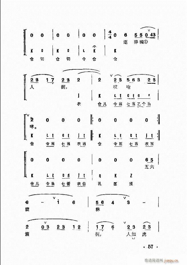 京剧群曲汇编 目录 1 60(京剧曲谱)71