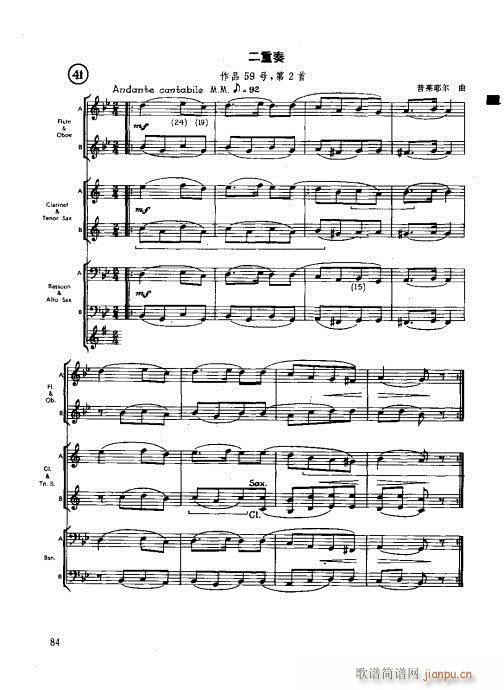 木管樂器演奏法81-100 4