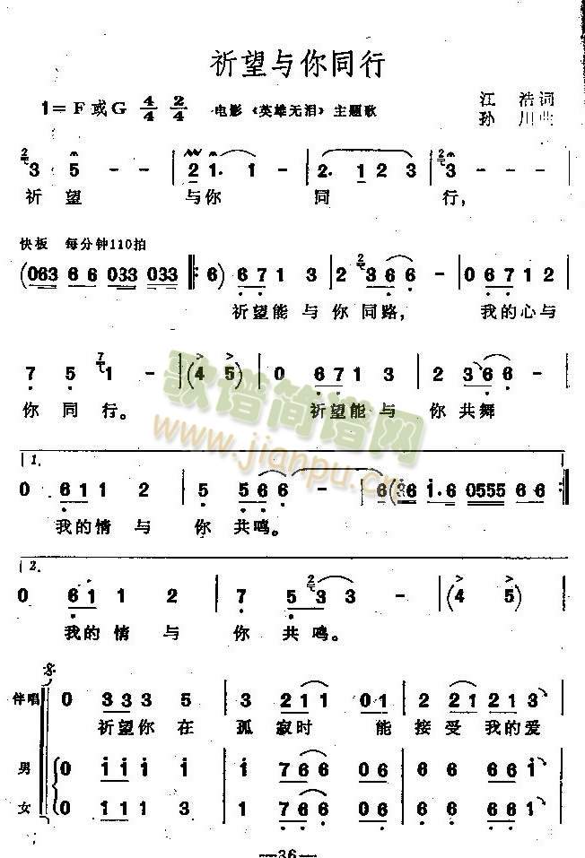 祈望与你同行电视剧主题歌