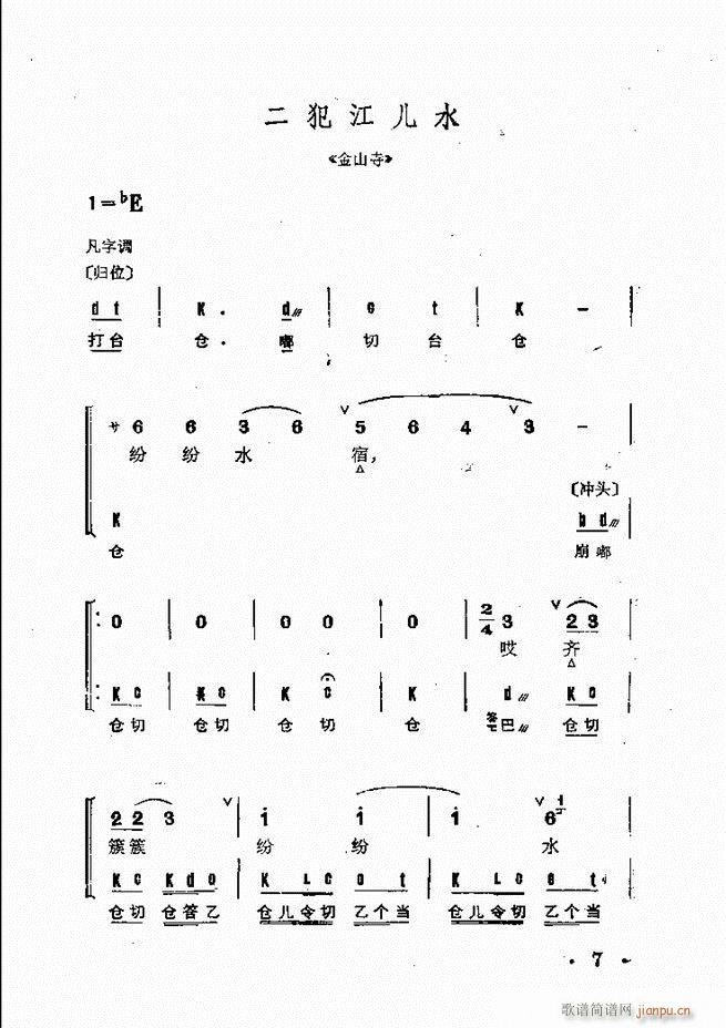京剧群曲汇编 目录 1 60(京剧曲谱)21