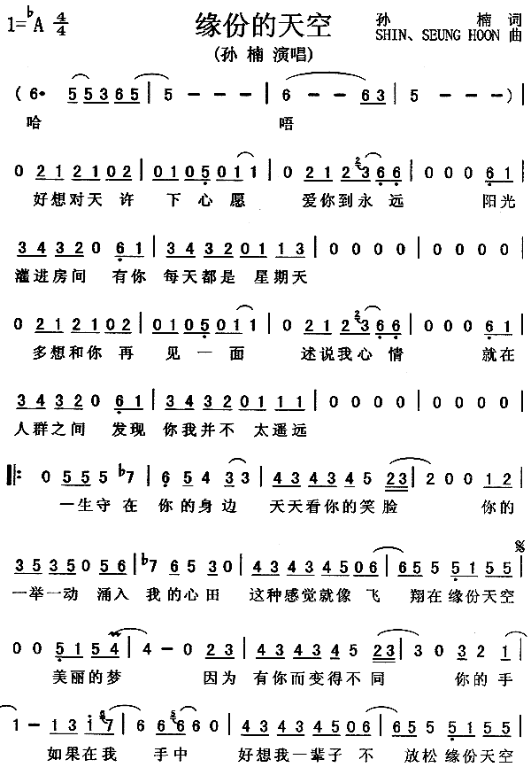 缘份的天空简谱_缘份的天空五字歌谱曲谱_五字歌谱_818简谱曲谱网