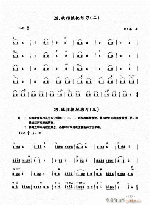 二胡初级教程121-140简谱_二胡初级教程121-140二胡