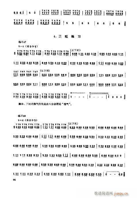 塤演奏法81-100頁(十字及以上)18