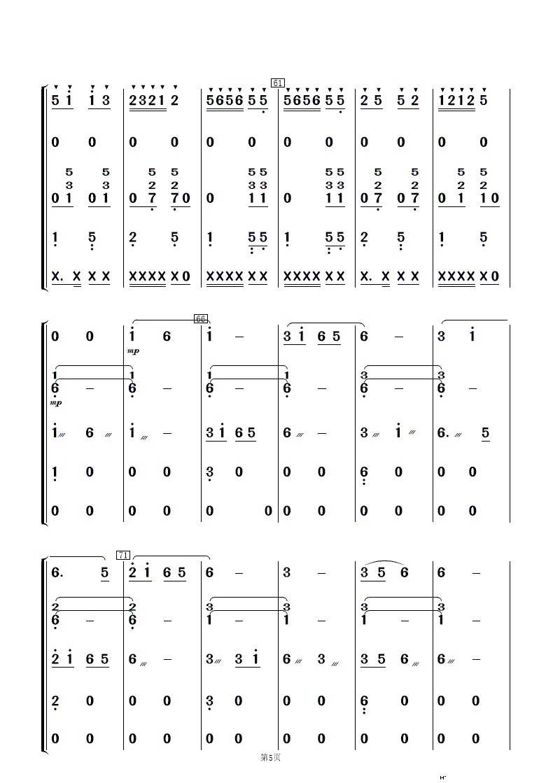 阳光社区和谐家园民乐合奏