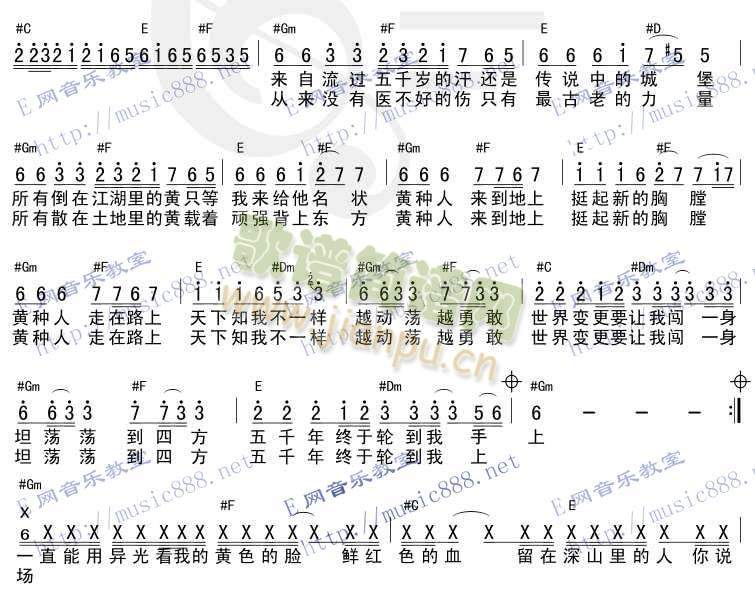 黄种人简谱_黄种人三字歌谱曲谱_三字歌谱_818简谱曲谱网