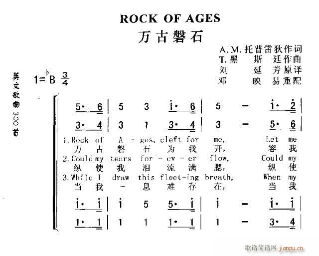 ROCK OF AGES(十字及以上)1