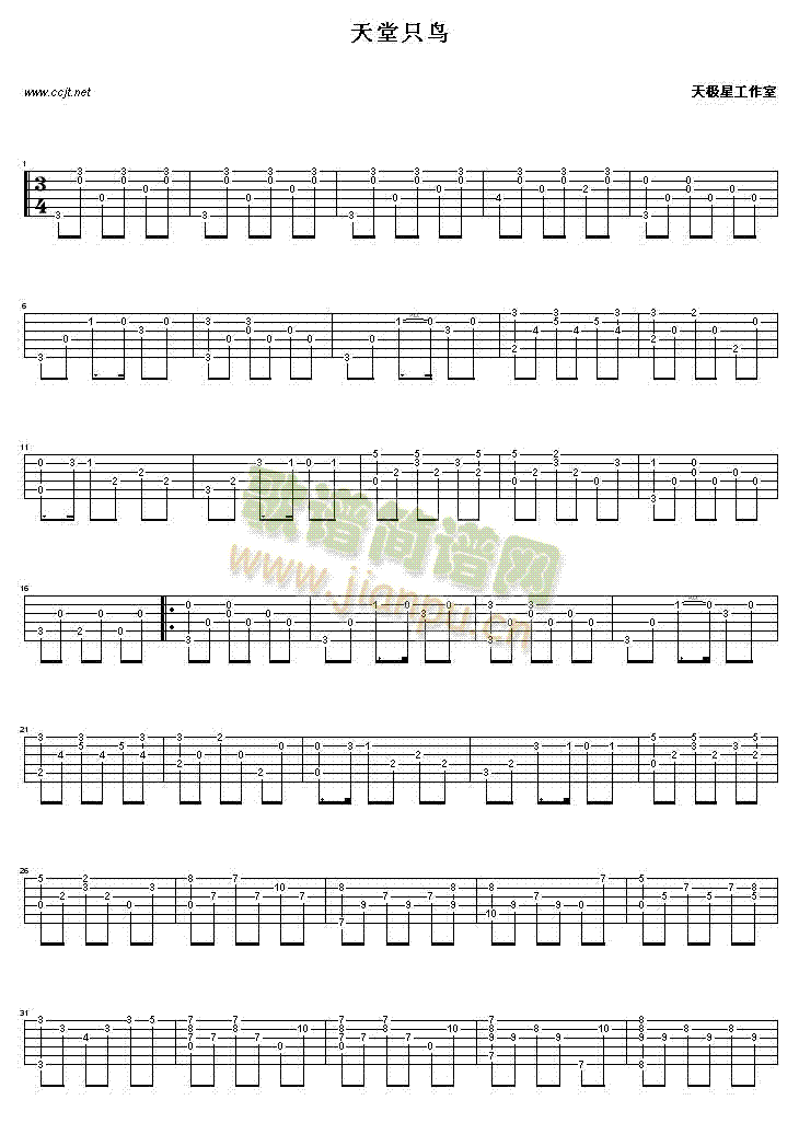 天堂之鸟吉他谱gtp六线谱