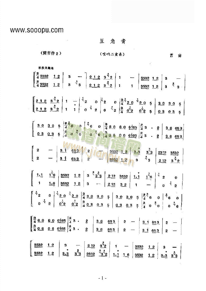 豆角青—鼓吹曲民乐类其他乐器(其他乐谱)1