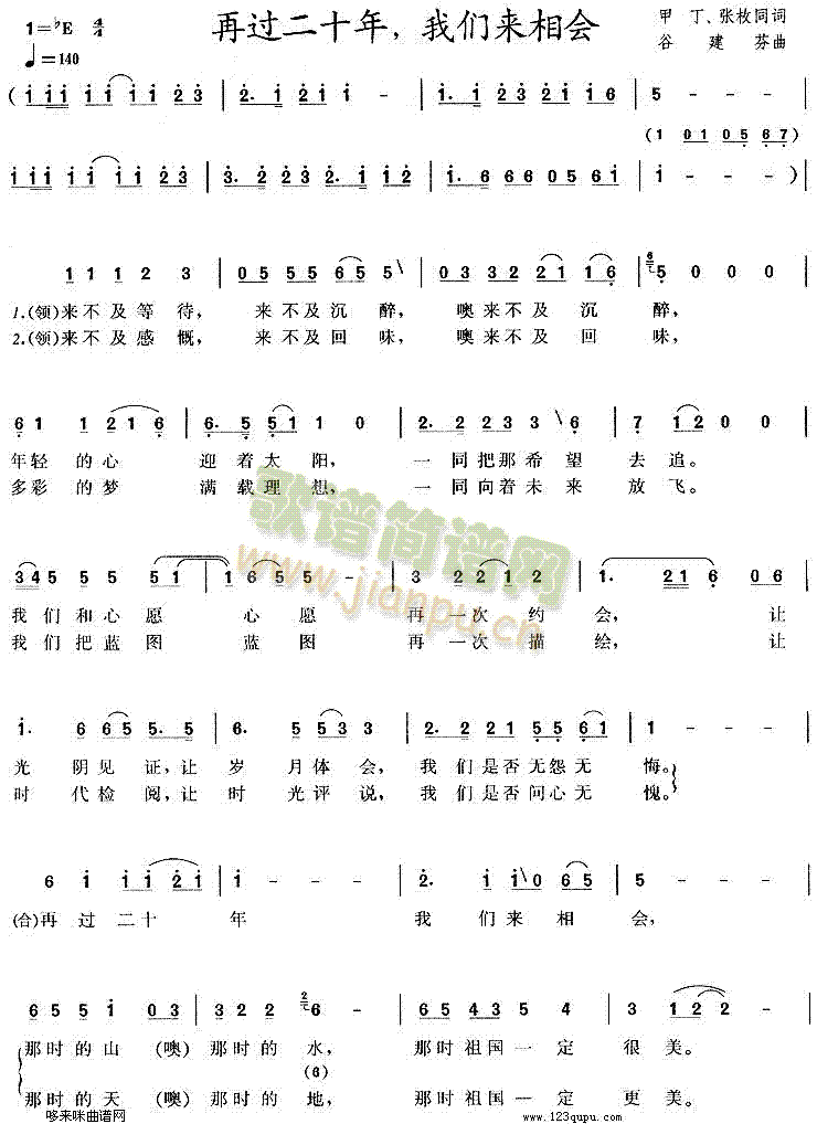 口碑五线谱简谱对照