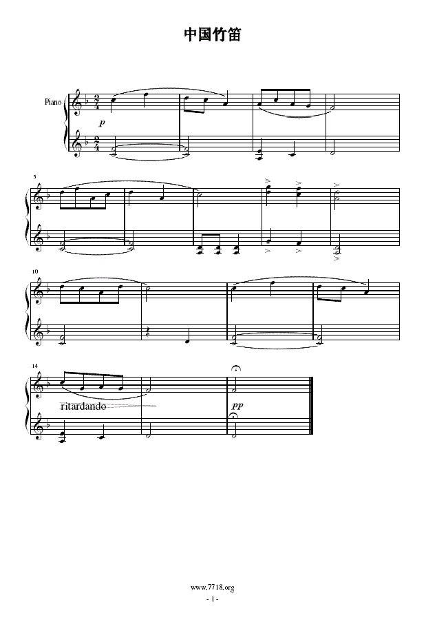 中國竹笛(鋼琴譜)1