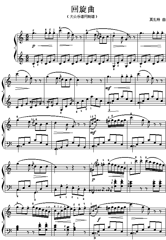 莫扎特：回旋曲(鋼琴譜)1