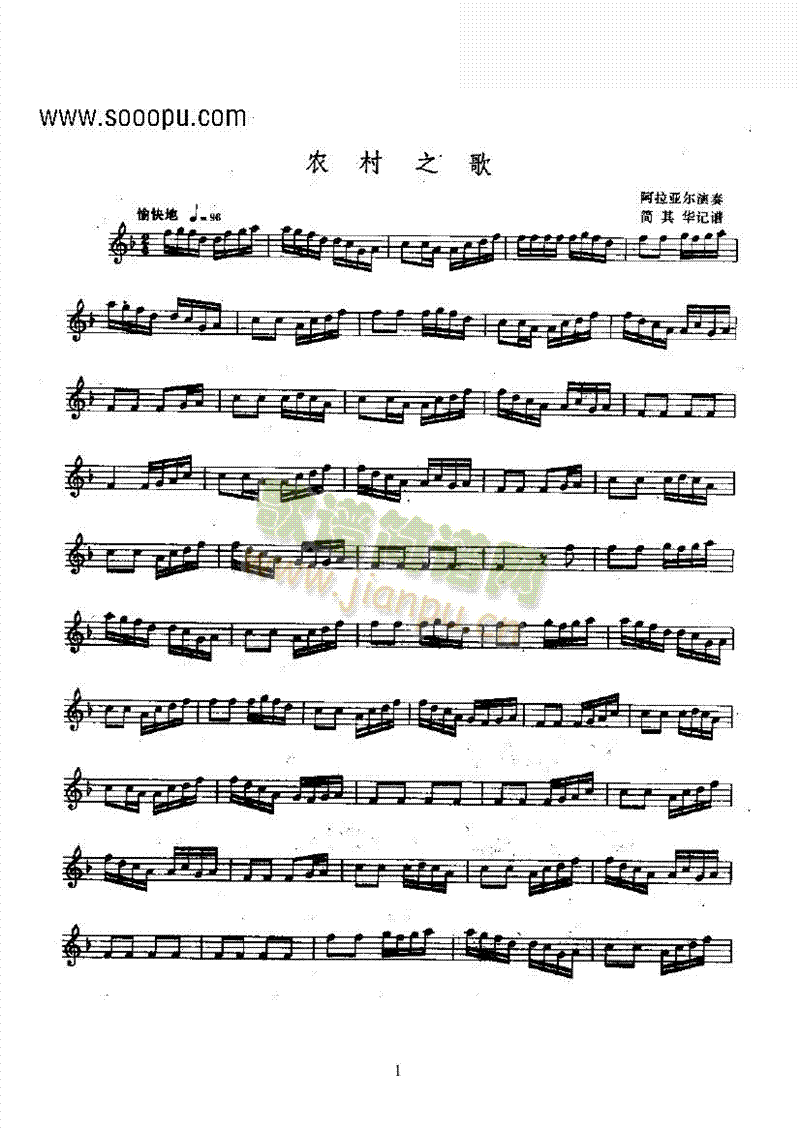 农村之歌—曼多林民乐类其他乐器(其他乐谱)1