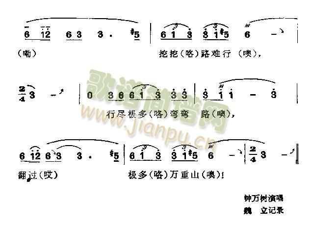 高山调简谱_高山调三字歌谱曲谱_三字歌谱_818简谱