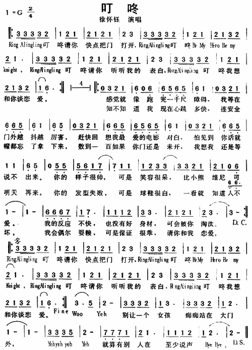 叮咚简谱_叮咚二字歌谱曲谱_二字歌谱_818简谱曲谱网