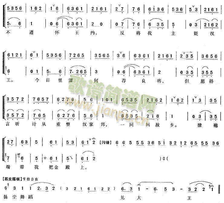 我主爷起义在芒砀《追韩信》简谱_我主爷起义在芒砀《追韩信》八字