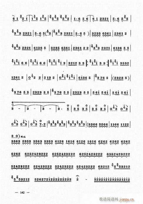 简捷实用唢呐教程 (下册)121-143序简谱_简捷实用唢呐
