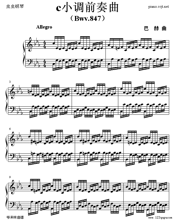 c小调前奏曲-巴赫(钢琴谱)1