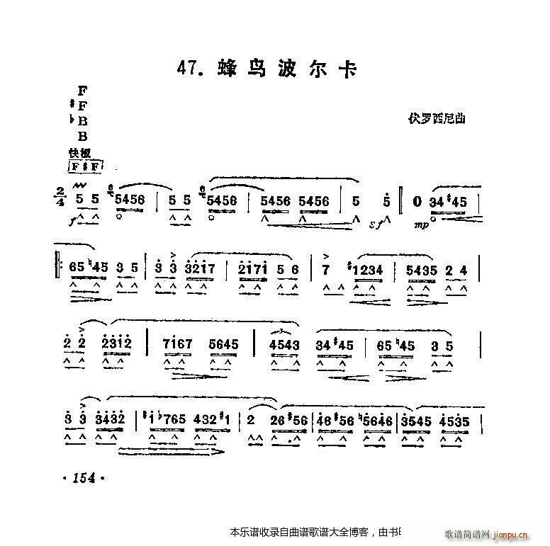 口琴蜂鸟波尔卡简谱_口琴蜂鸟波尔卡电子琴谱曲谱_电子琴谱_818简谱