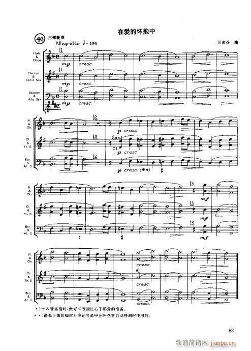 木管樂器演奏法81-100(十字及以上)3