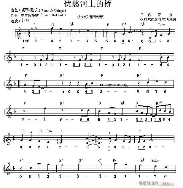 世界名曲双谱式 莫愁河上的桥简谱_世界名曲双谱式 莫愁河上的桥电子