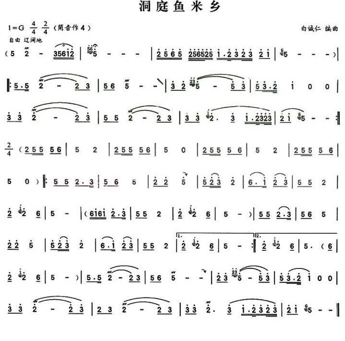 中國樂譜網——【葫蘆絲】洞庭魚米鄉
