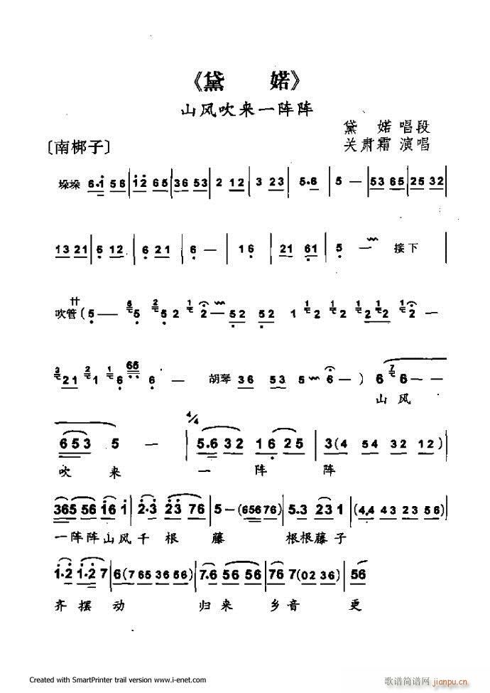 中華京劇名段集粹 181 254(京劇曲譜)47