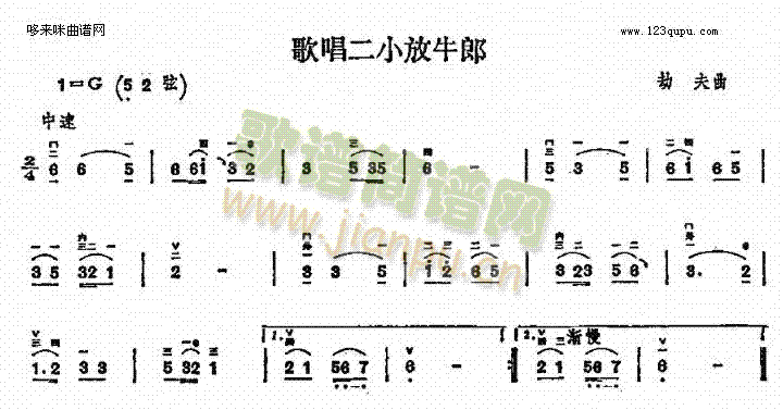 歌唱二小放牛郎简谱_歌唱二小放牛郎二胡曲谱曲谱_二胡曲谱_818简谱