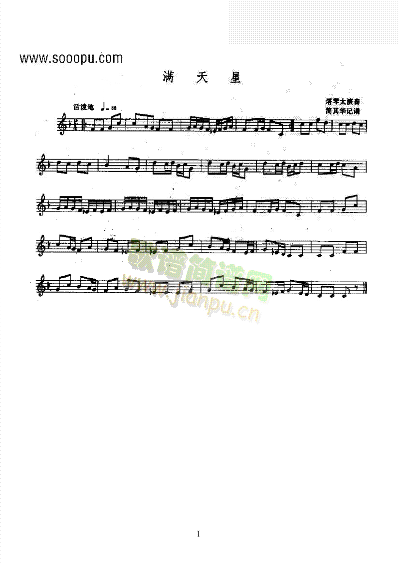 滿天星—菲特克納民樂類其他樂器(其他樂譜)1