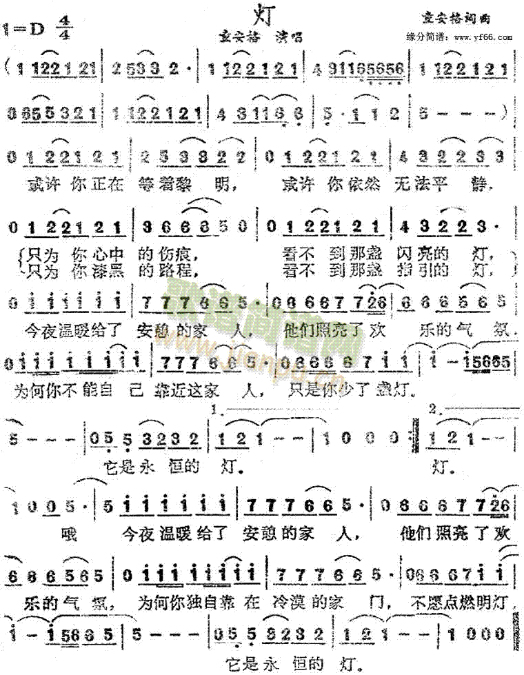 灯简谱_灯一字歌谱曲谱_一字歌谱_818简谱曲谱网