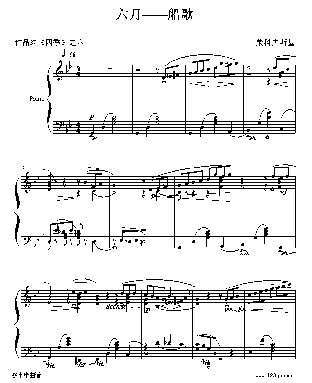 船歌-柴科夫斯基(鋼琴譜)1