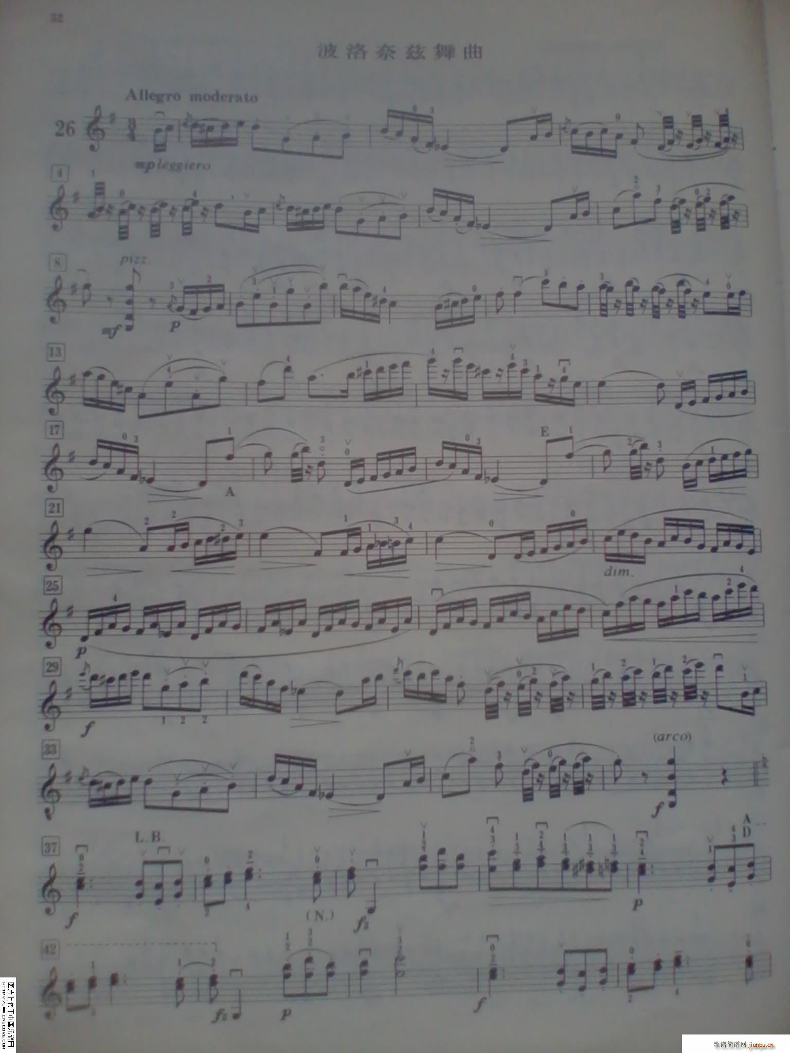 波洛納茲舞曲(小提琴譜)1