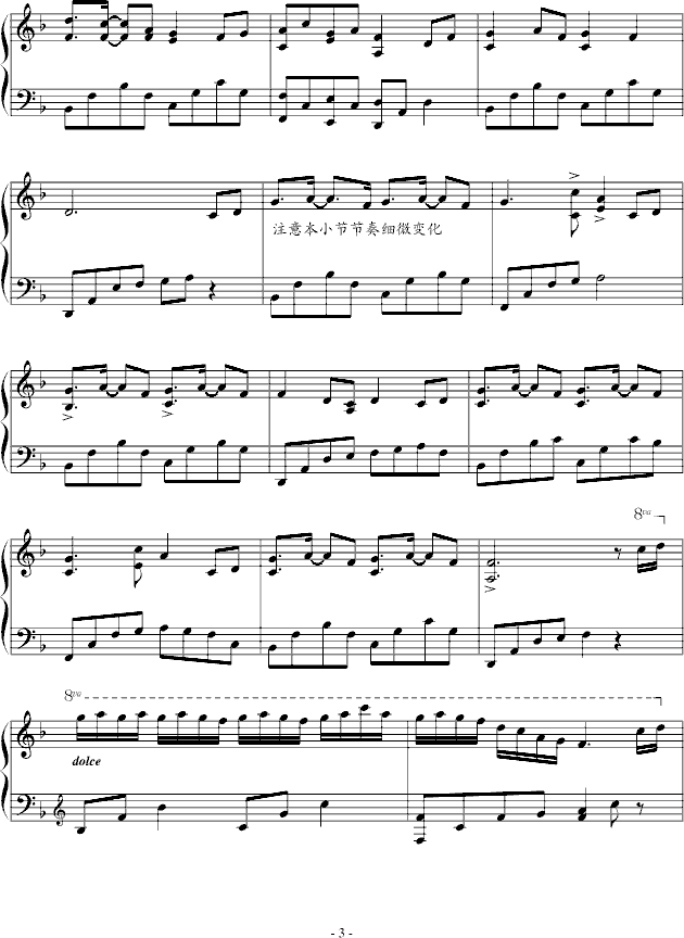 枫林私语·变奏(钢琴谱)3