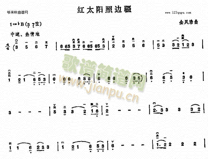 红太阳照边疆